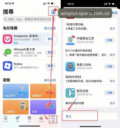 盈嘉体育官网入口常见问题指南：新手注册与APP下载全解析